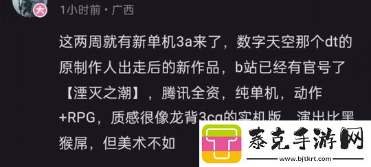 曝腾讯单机大作湮灭之潮将官宣