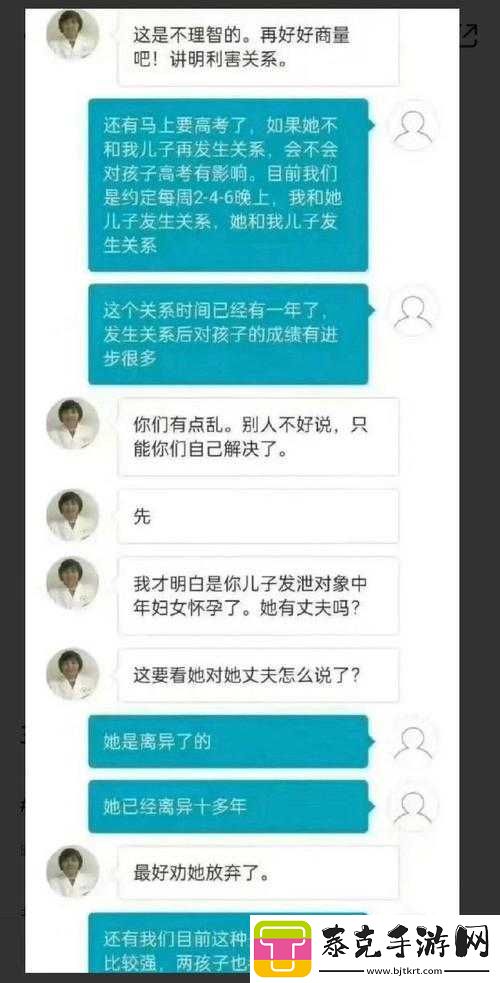 陪读期间发生性关系
