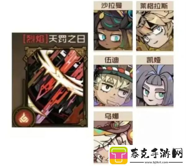叠入深渊天罚之日阵容如何搭配