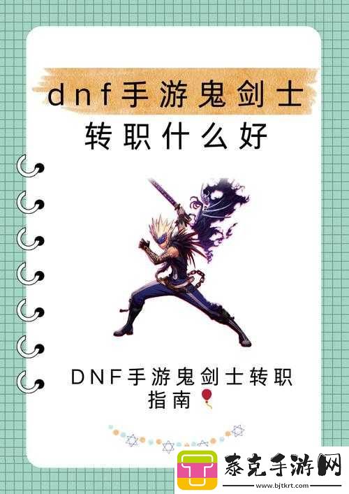 dnf手游深度解析
