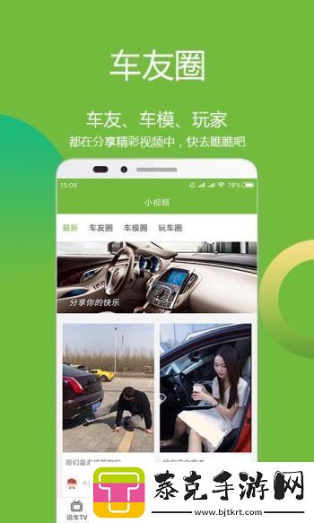 汽车说app下载最新版