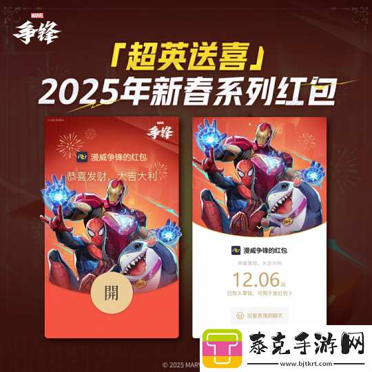 漫威争锋发布最新违规处罚公告