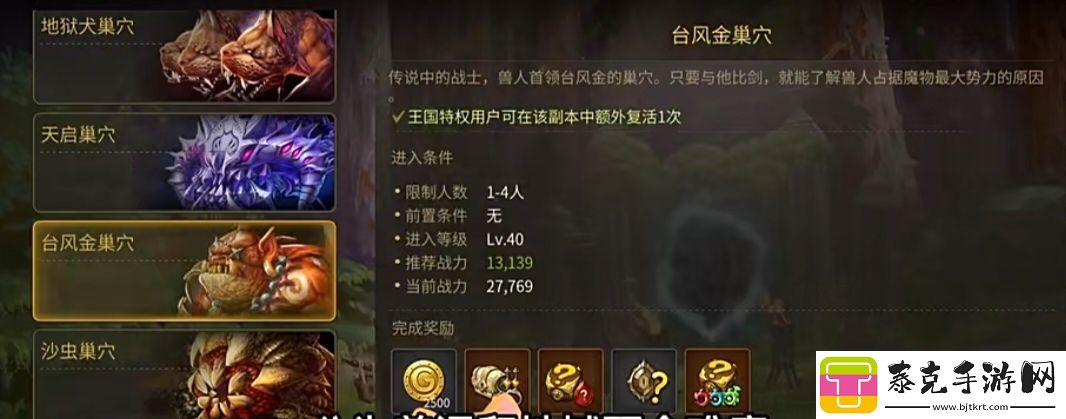 龙之谷世界副本玩法攻略