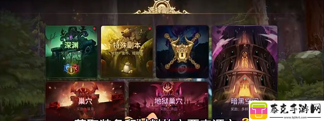龙之谷世界副本玩法攻略