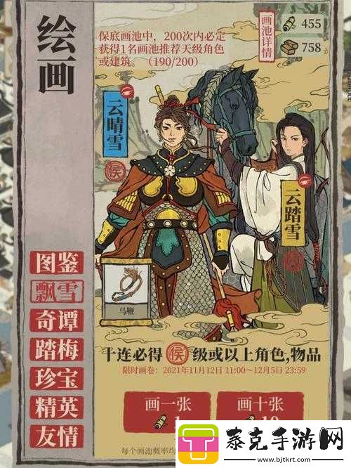 江南百景图游戏攻略