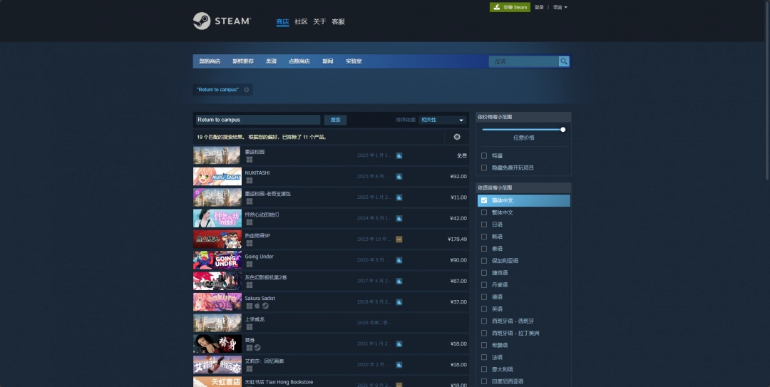 重返校园游戏英文名介绍