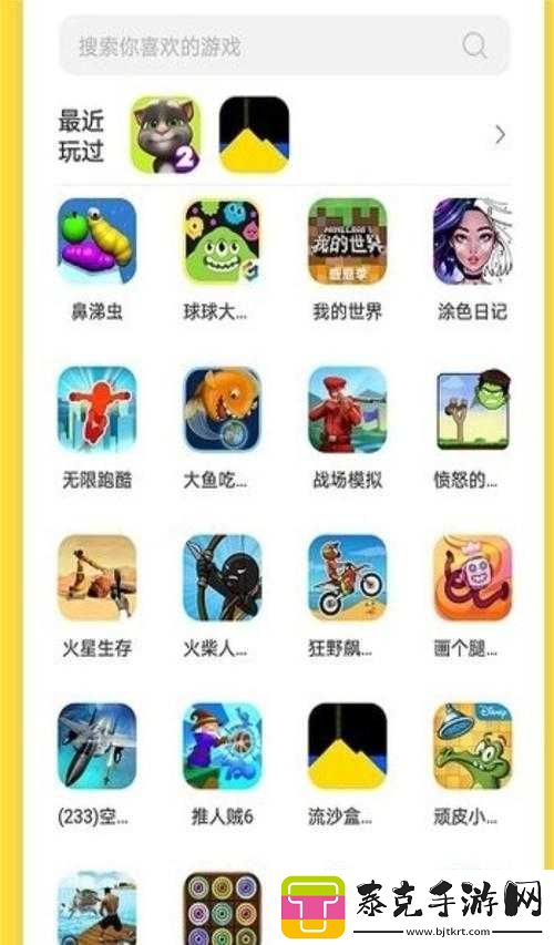 18 游戏盒子