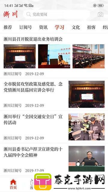 云上淅川app下载安装