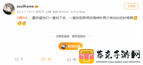 影之刃零制作人梁其伟盛赞哪吒之魔童闹海