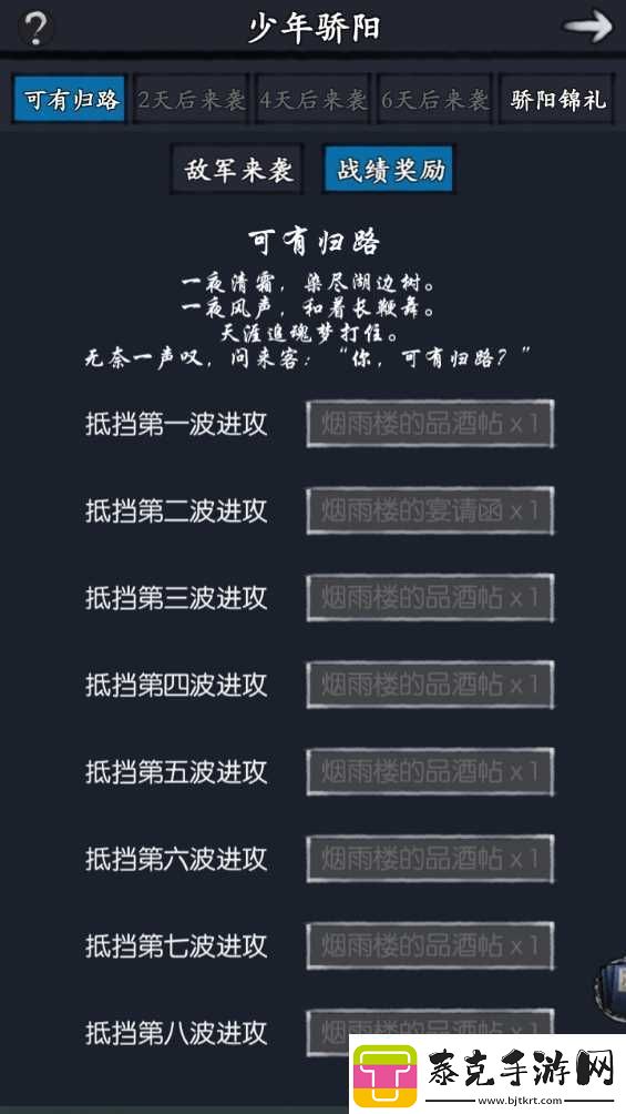 你的江湖少年骄阳