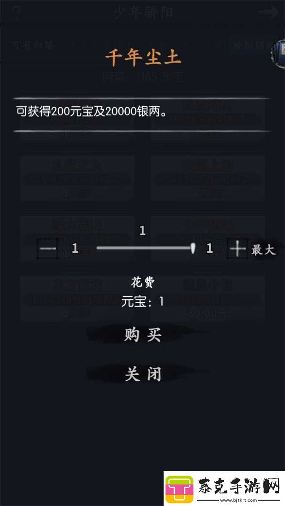 你的江湖少年骄阳