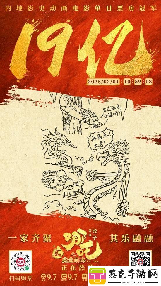 影之刃零制作人梁其伟盛赞哪吒之魔童闹海