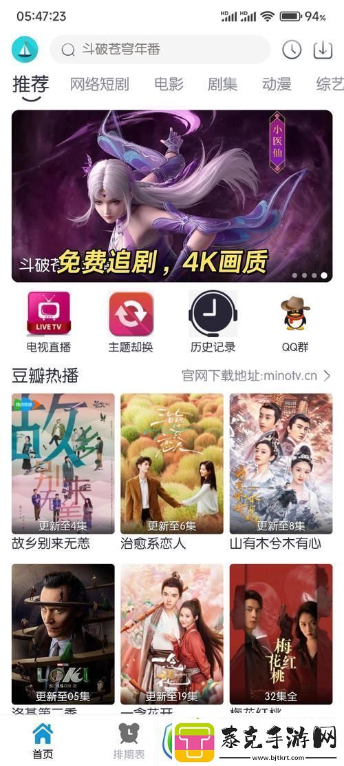 4399在线观看免费高清电视剧平台靠谱吗
