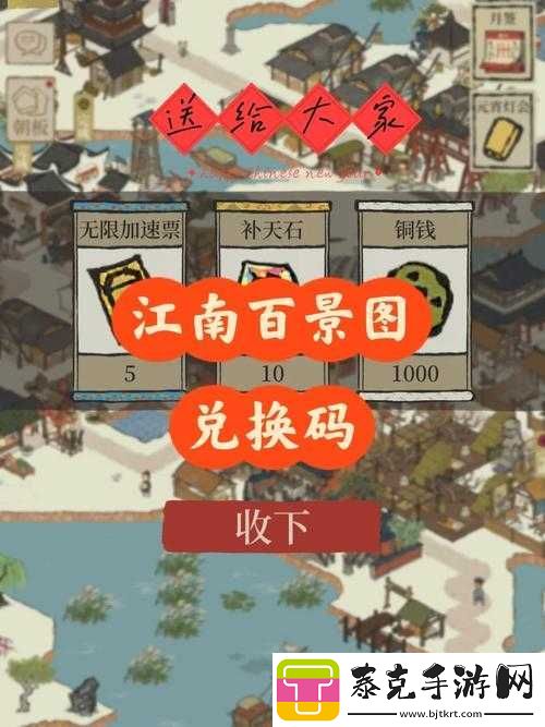 江南百景图游戏攻略