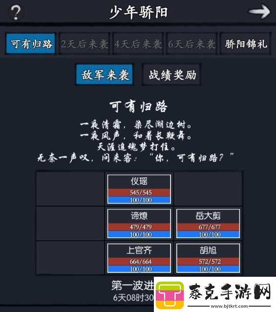 你的江湖少年骄阳