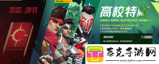 漫威争锋发布最新违规处罚公告
