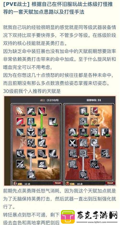 新神魔大陆游戏中圣堂战士高效天赋搭配策略与推荐指南