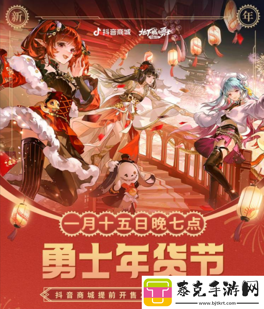 正式官宣！旭旭宝宝带货dnf新春礼包