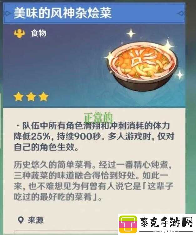 原神烹饪指南