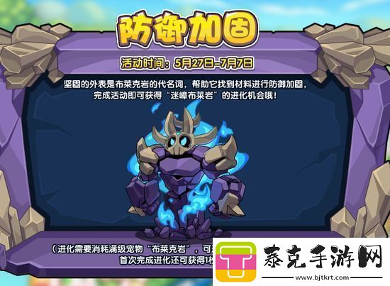 洛克王国迷嶂布莱岩如何获取