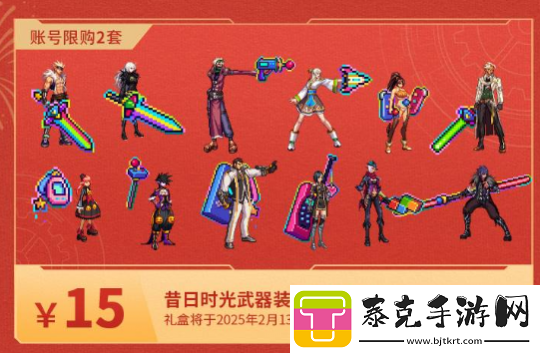 正式官宣！旭旭宝宝带货dnf新春礼包