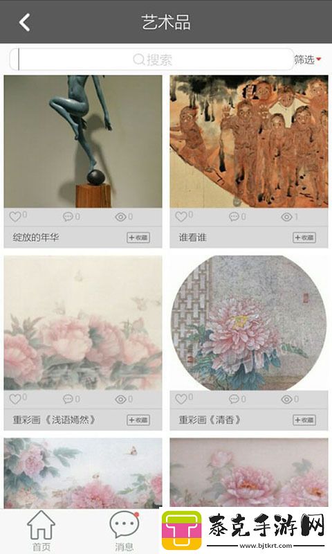 艺库app下载安装