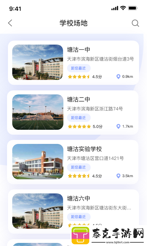 享动体育app下载安装