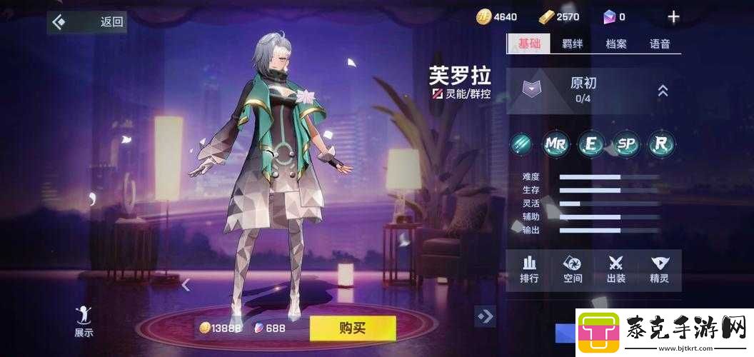 芙罗拉