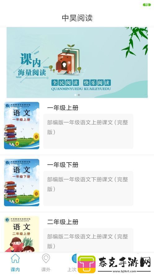 中昊阅读app下载安装