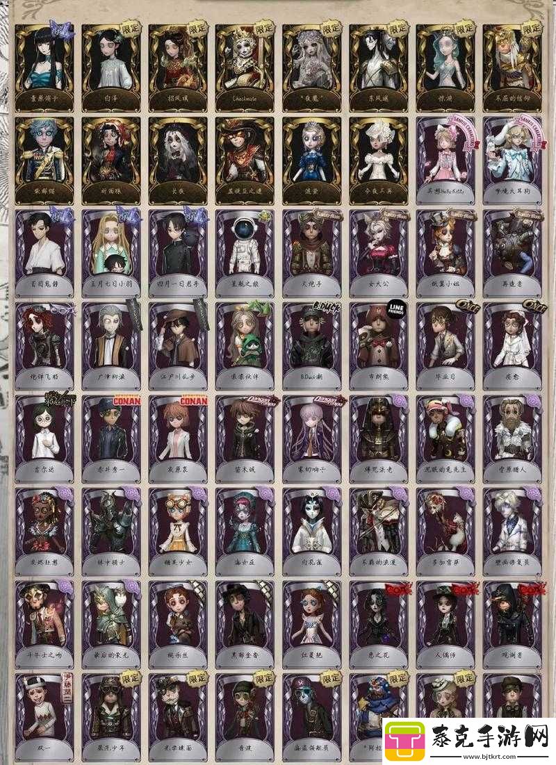 第五人格携手名侦探柯南