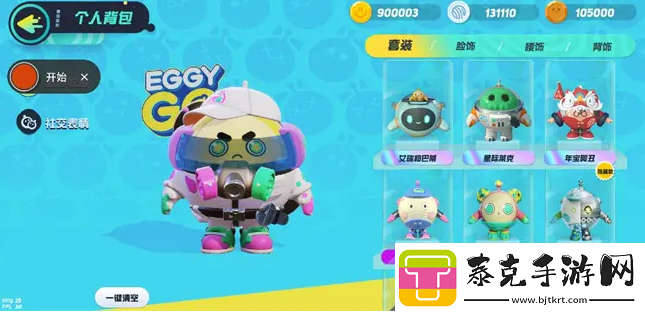蛋仔派对怎么加好友