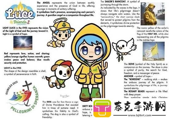 梵蒂冈教会二次元吉祥物