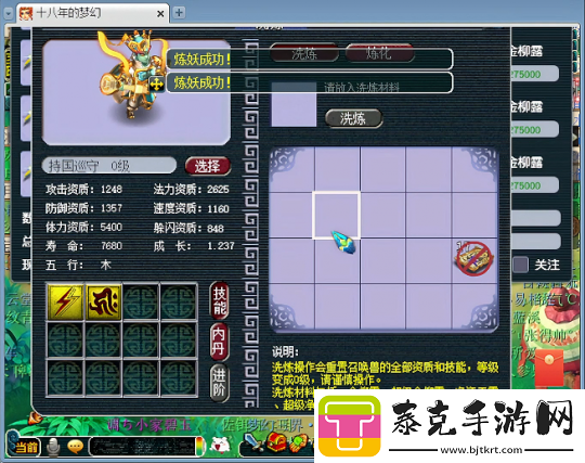 梦幻西游175四魔王混场景收获大满贯周六迎来铃铛首秀