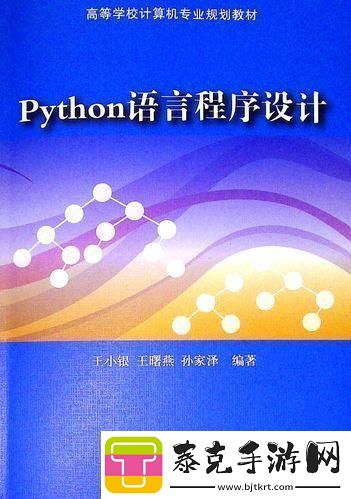 酸爽python袁红娟的“蜜汁”设计