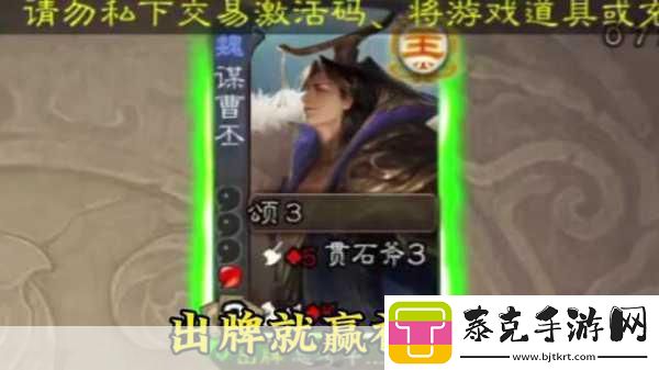 三国杀谋曹丕技能大揭秘            </div>
        </div>
        <div class=
