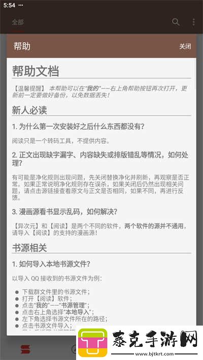 阅读去限制版