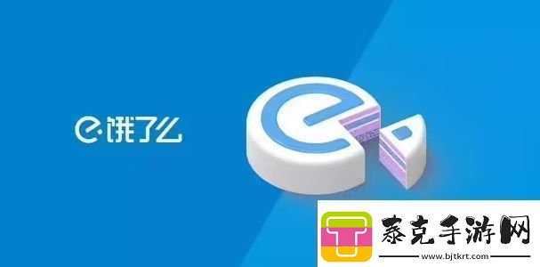 饿了么兑换码在哪兑换