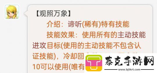 梦幻西游大改后冷门流派迎来春天