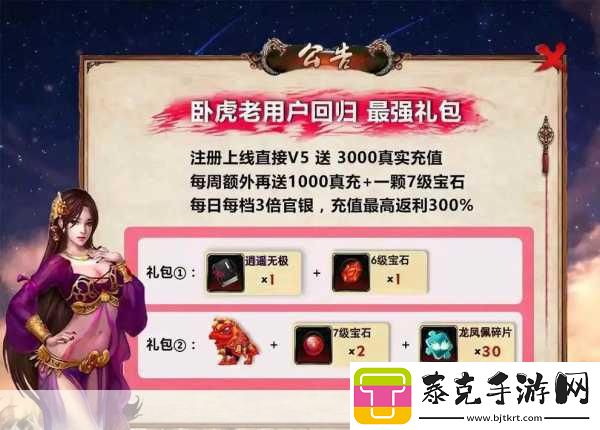 卧虎藏龙贰震撼登场