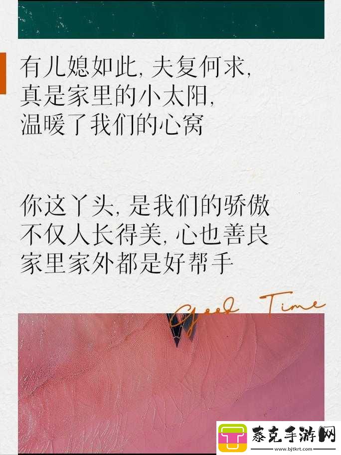 最美儿媳妇说说苏大强