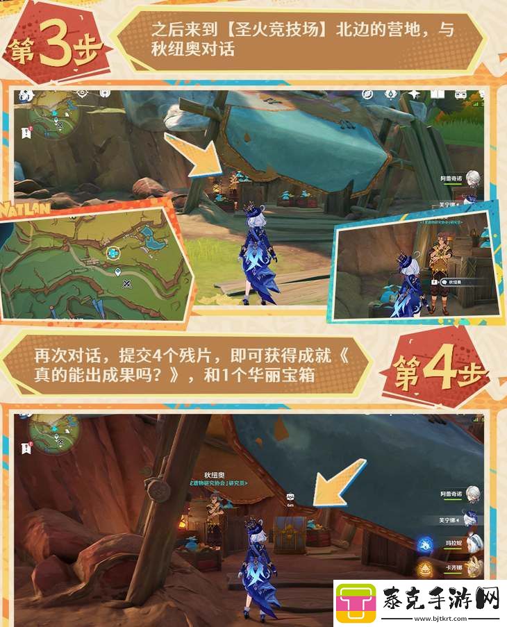 原神5.0镌光铭印的残片全收集攻略