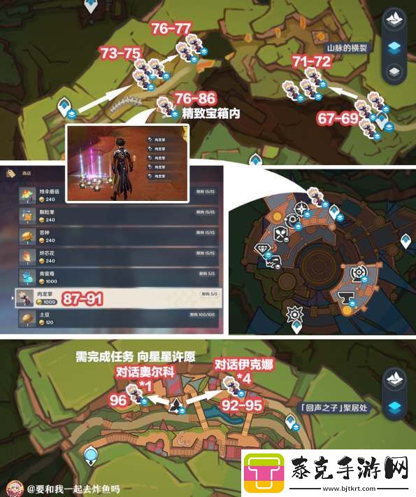 原神肉龙掌高效采集路线图