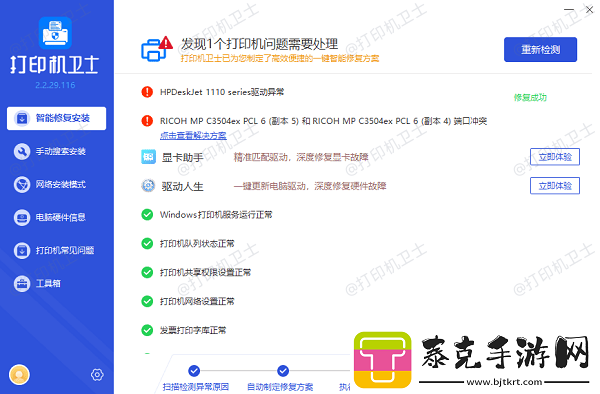 电脑打印字体怎么放大