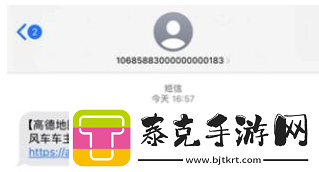 高德顺风车如何成为车主高德顺风车注册成为车主方法