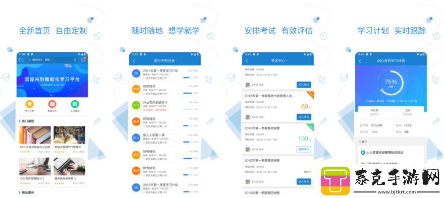 绚星如何刷课时