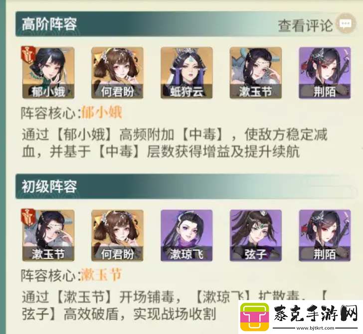 如梦江湖新手开荒阵容推荐