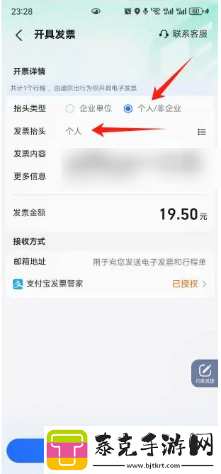 高德打车如何开发票报销