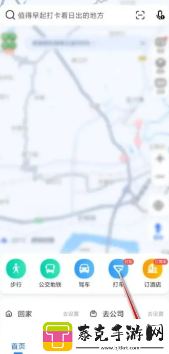 高德打车怎么支付费用方法教程