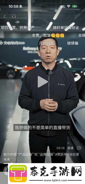 贾跃亭造车梦碎