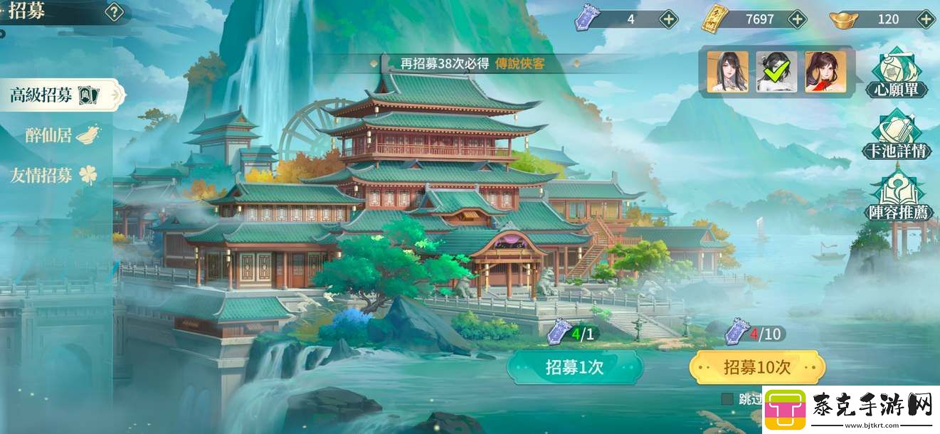 如梦江湖心愿单选什么角色好